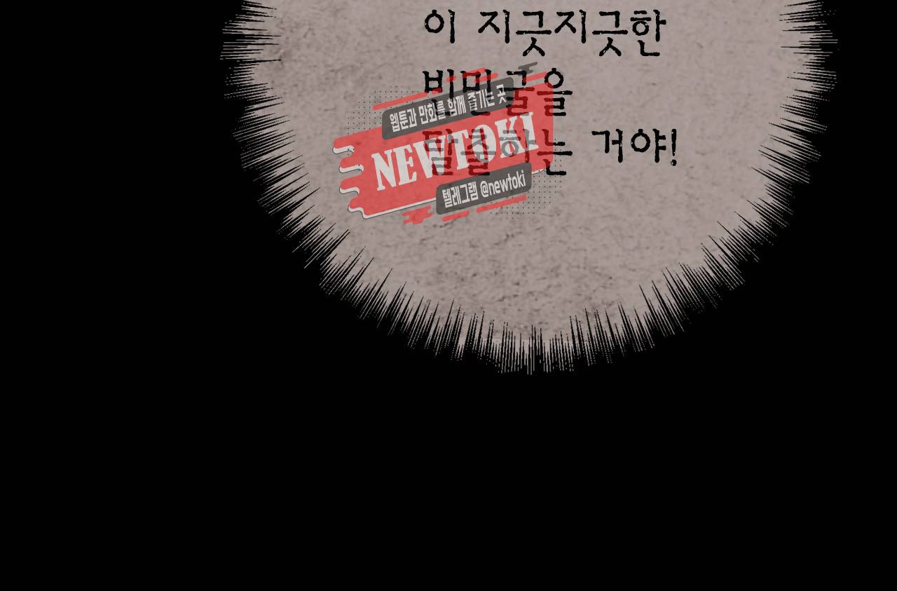 발렌타인 키스 9화 5