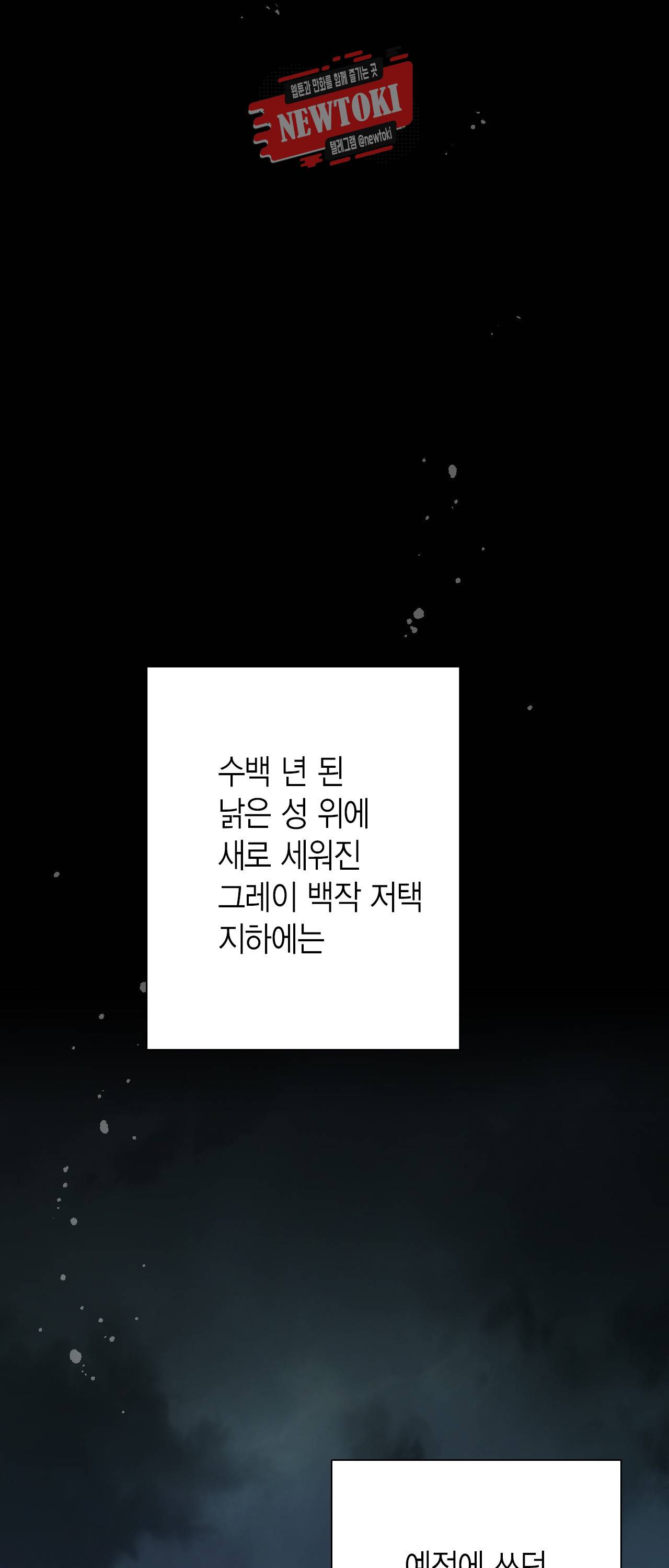 발렌타인 키스 9화 6