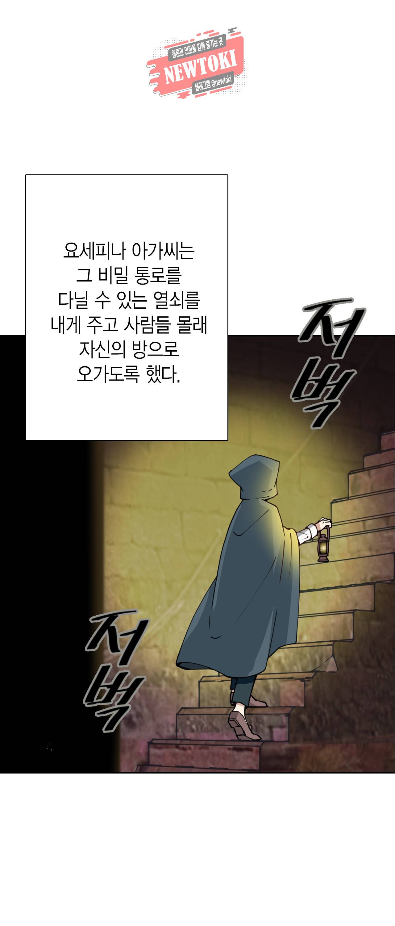 발렌타인 키스 9화 9