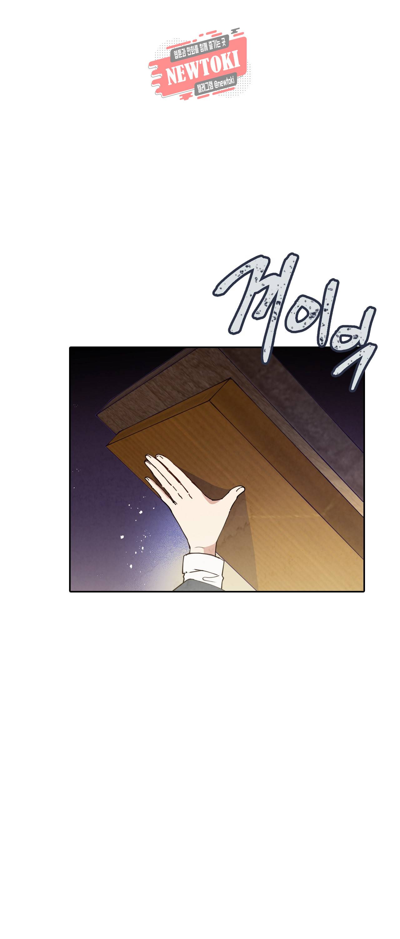 발렌타인 키스 9화 11