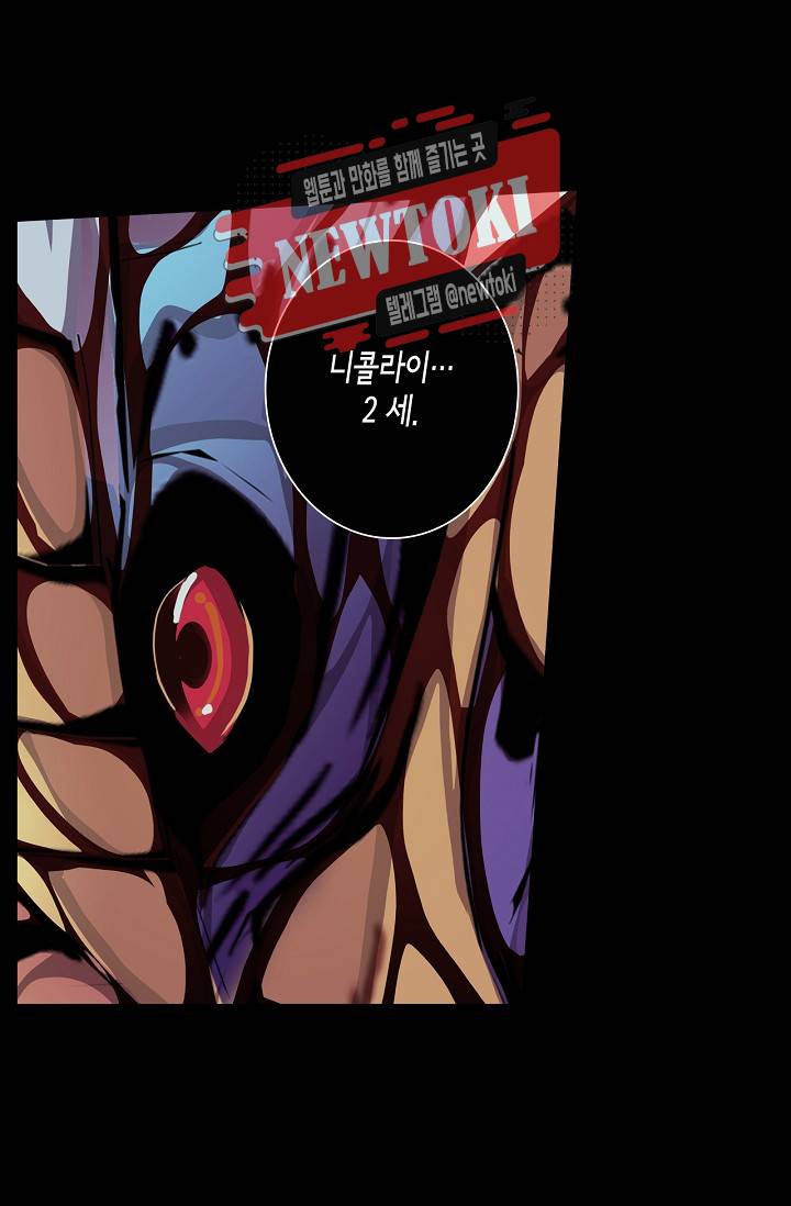 제국의 마지막 공주 14화 2