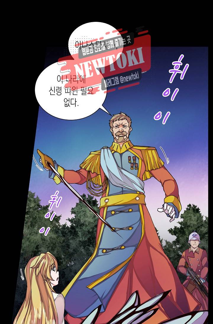 제국의 마지막 공주 14화 4