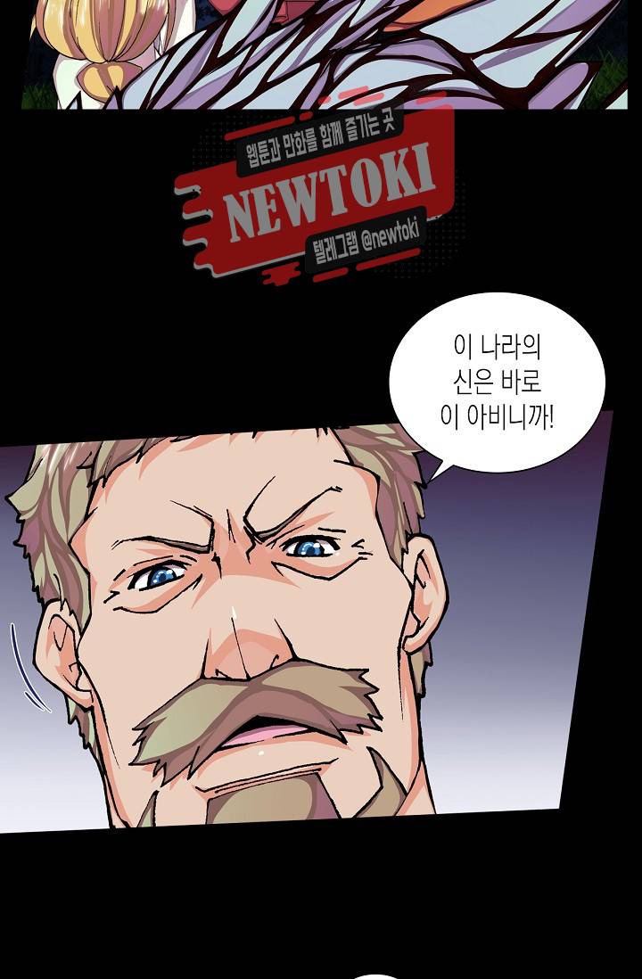 제국의 마지막 공주 14화 5