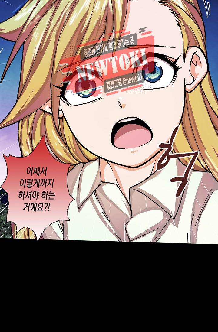 제국의 마지막 공주 14화 7
