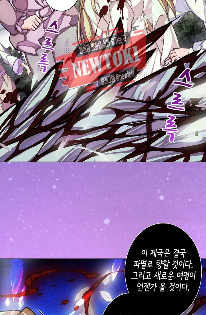 제국의 마지막 공주 14화 10