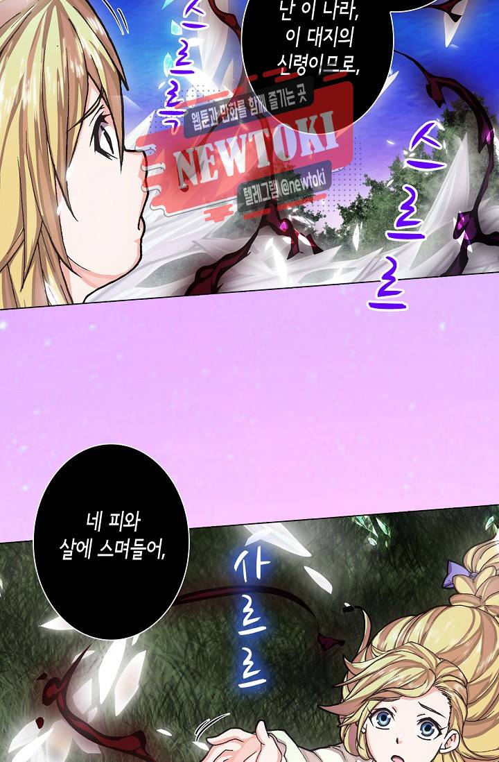 제국의 마지막 공주 14화 11