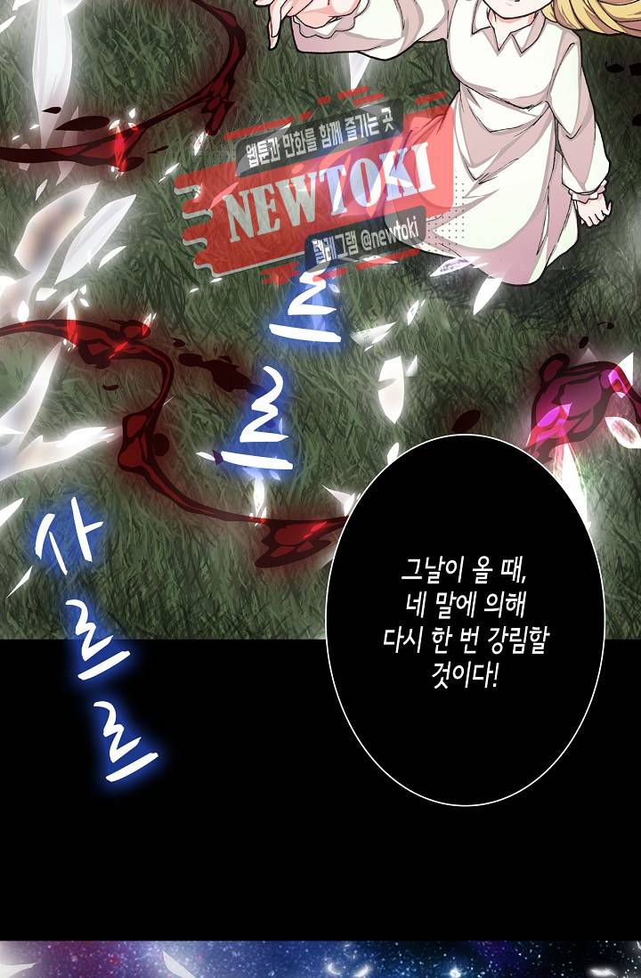제국의 마지막 공주 14화 12