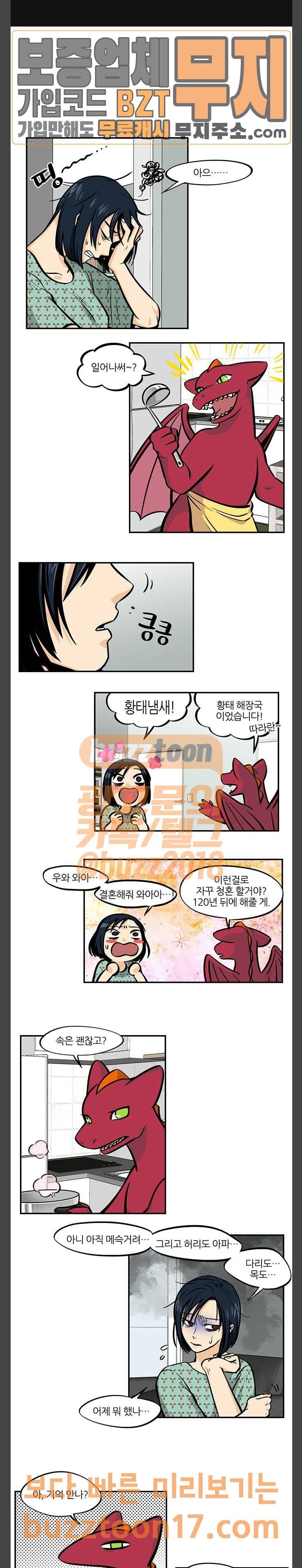 용이 산다 시즌4  용이산다 시즌4 39화 1