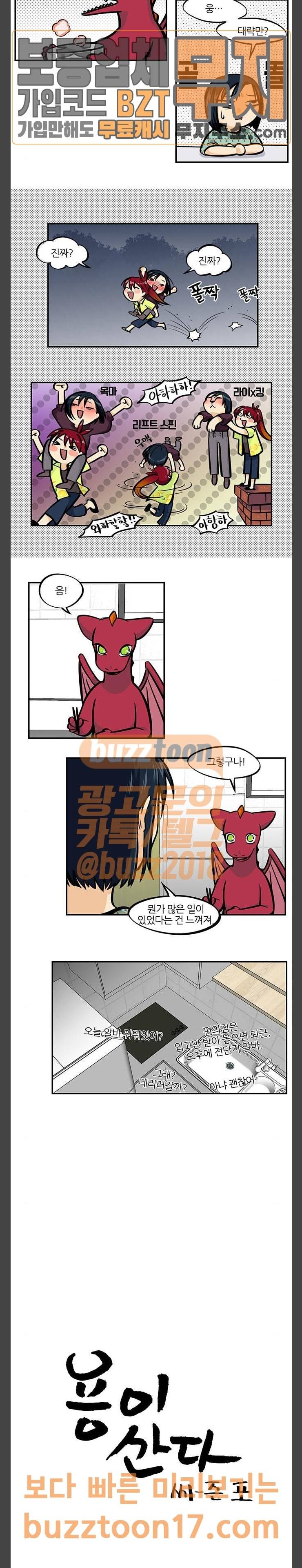 용이 산다 시즌4  용이산다 시즌4 39화 2
