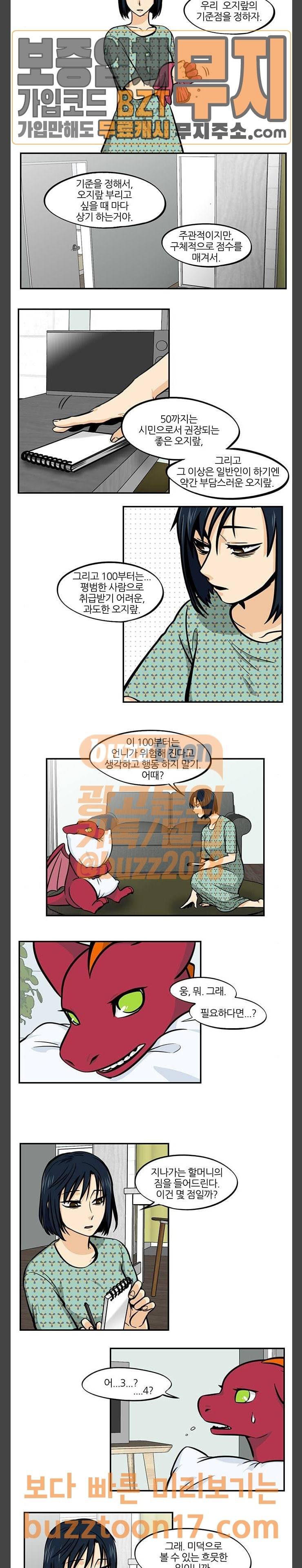 용이 산다 시즌4  용이산다 시즌4 39화 4