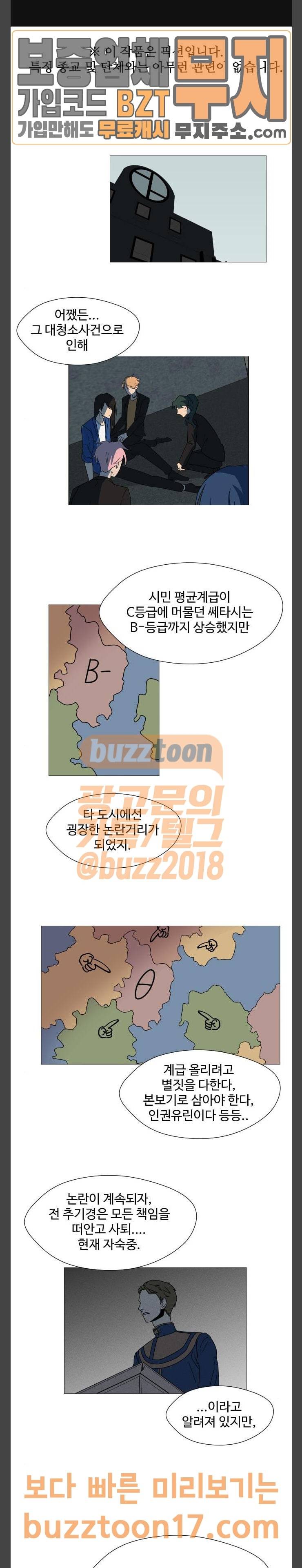 어글리후드 96화 싸워야 하는 이유 1