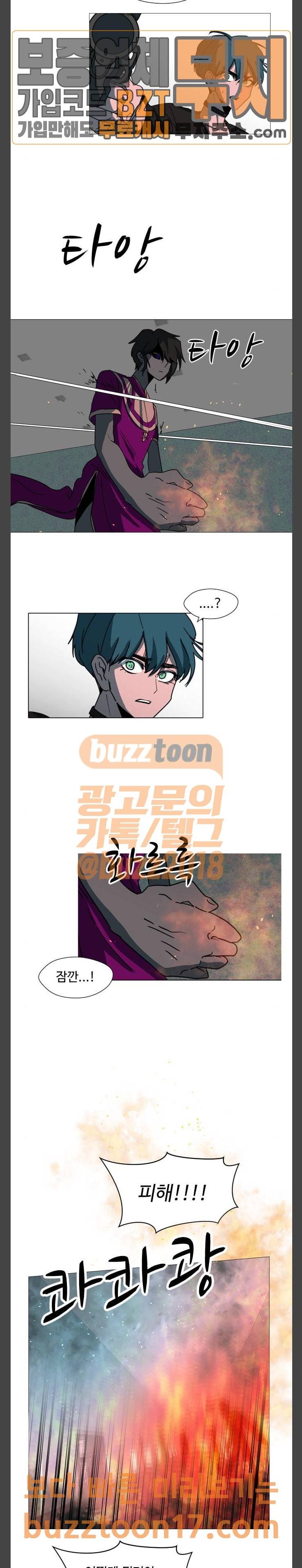 어글리후드 96화 싸워야 하는 이유 4