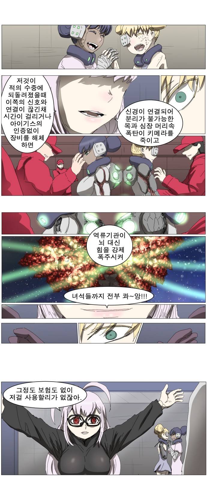 나이트런 문 5화 1