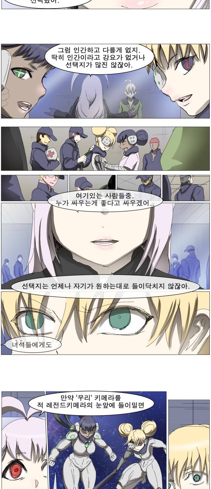 나이트런 문 5화 4