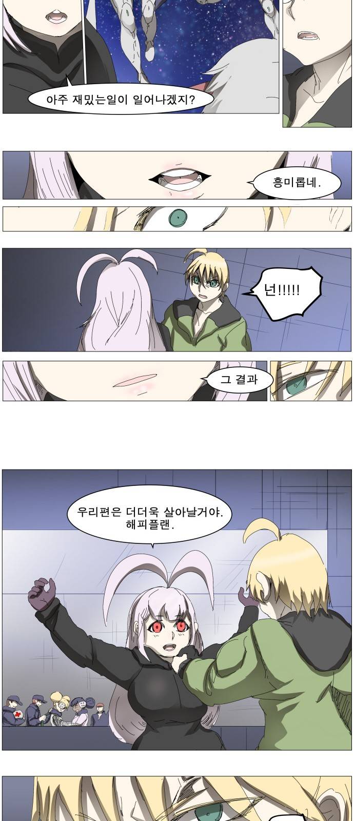 나이트런 문 5화 5