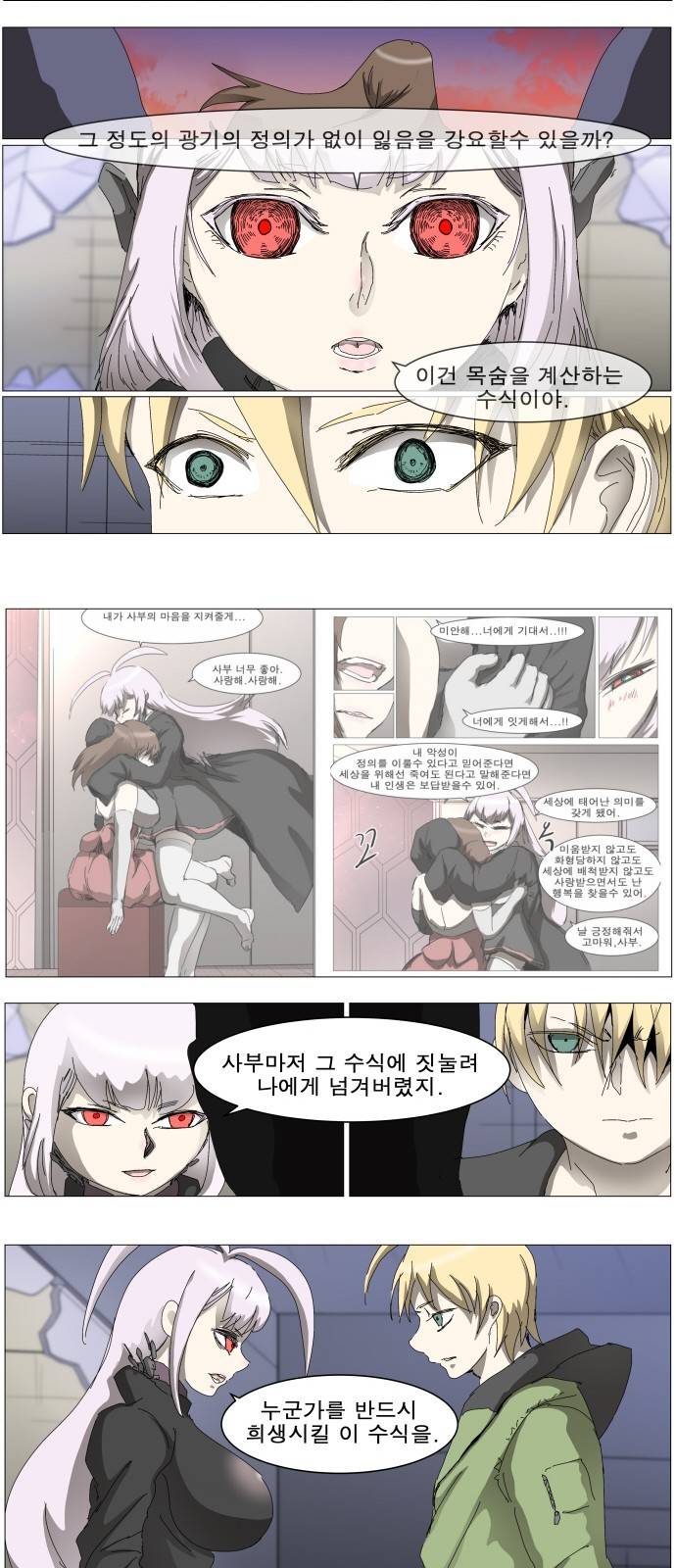 나이트런 문 5화 8