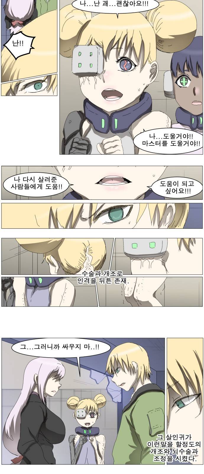 나이트런 문 5화 10