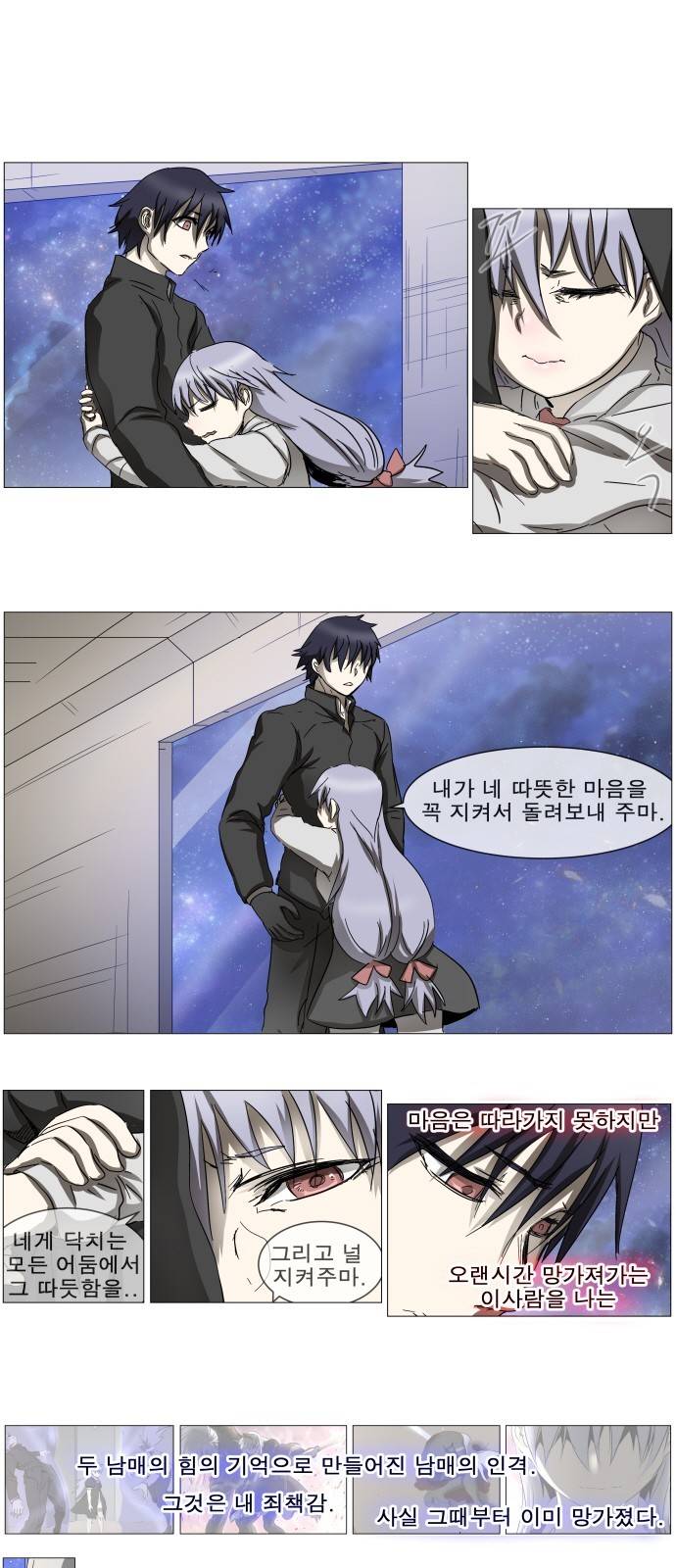 나이트런 문 15화 1