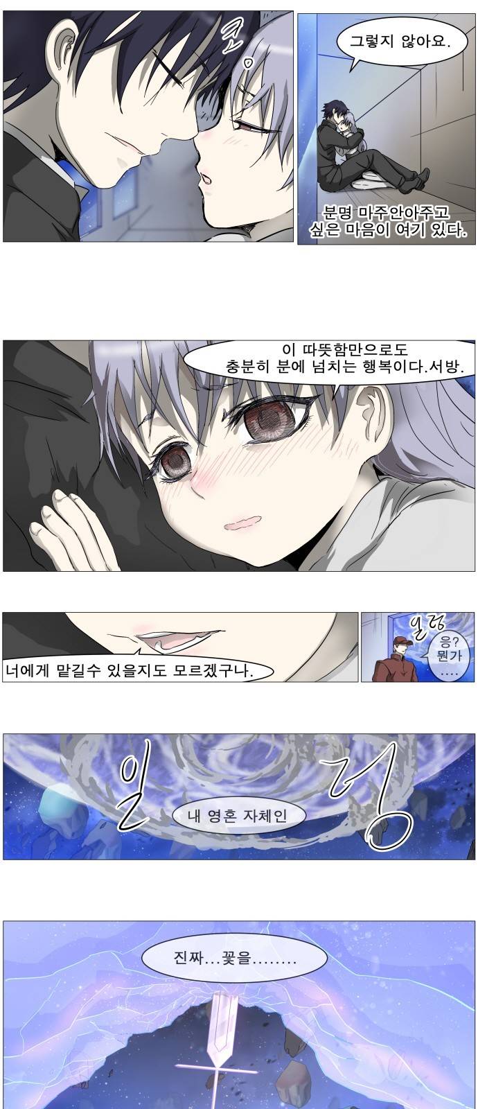 나이트런 문 15화 4