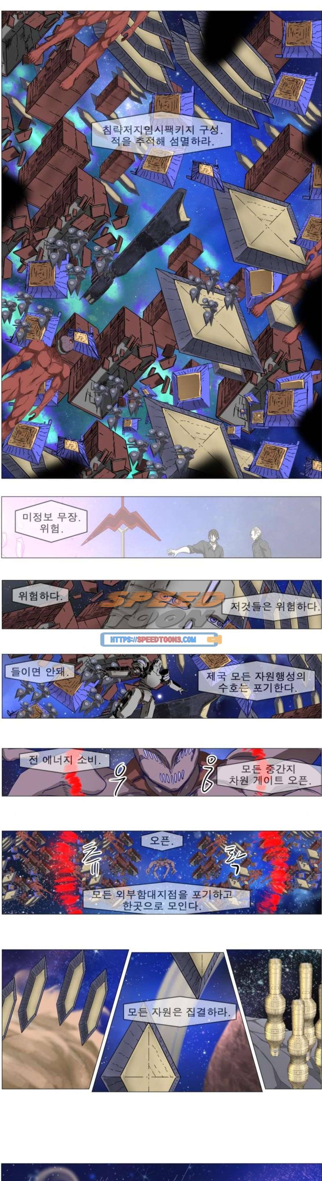 나이트런 문 25화 1