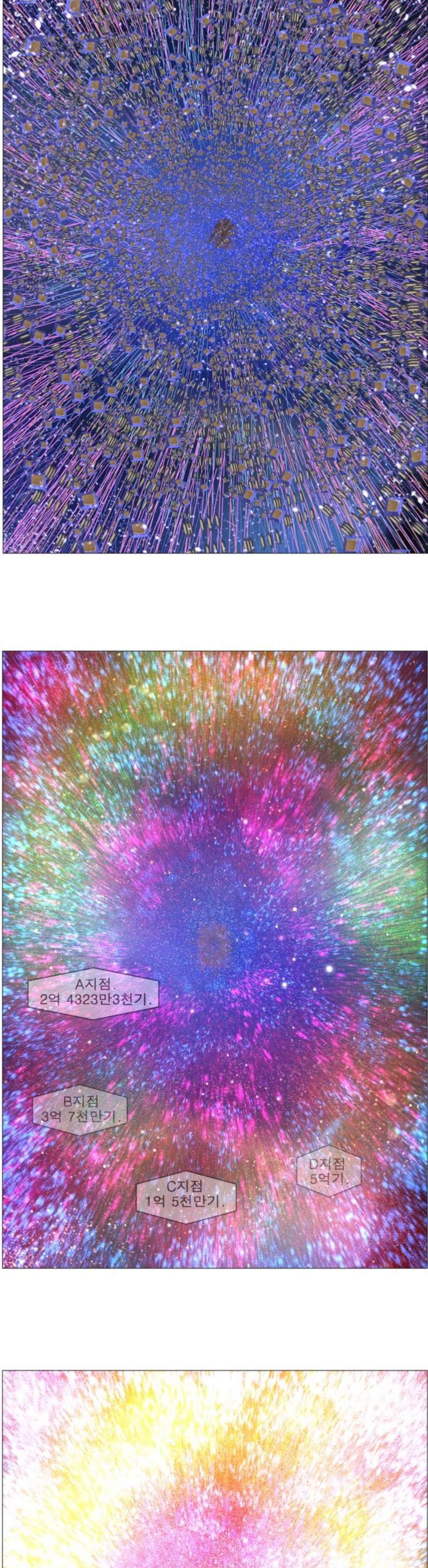 나이트런 문 25화 3