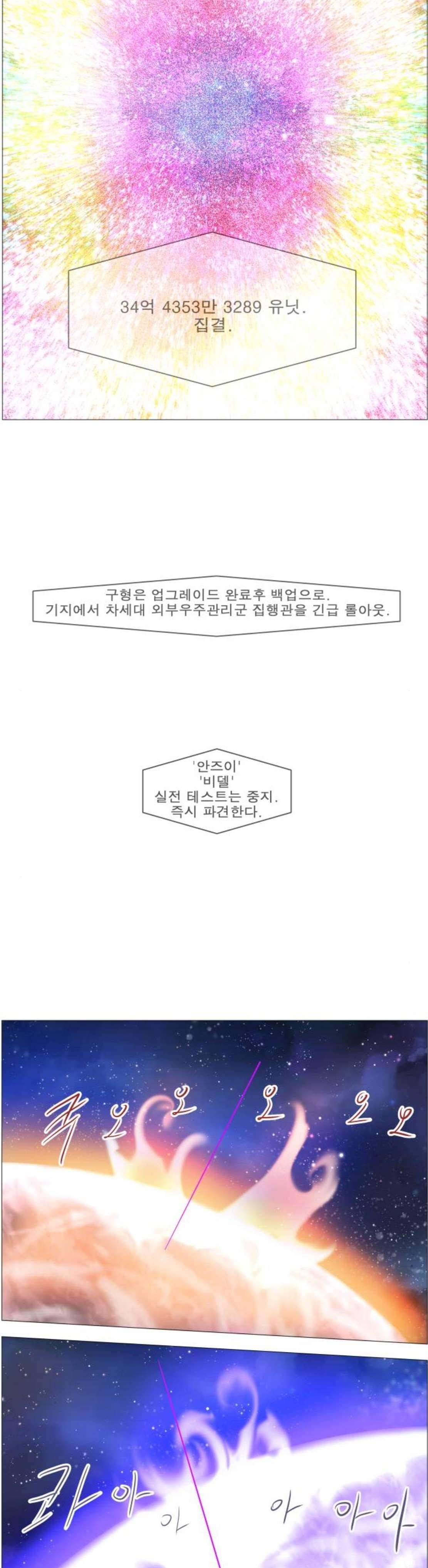 나이트런 문 25화 4