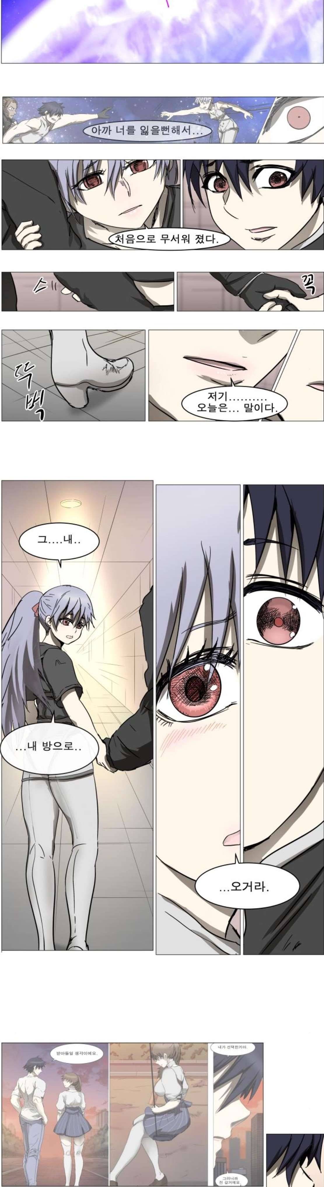 나이트런 문 25화 5