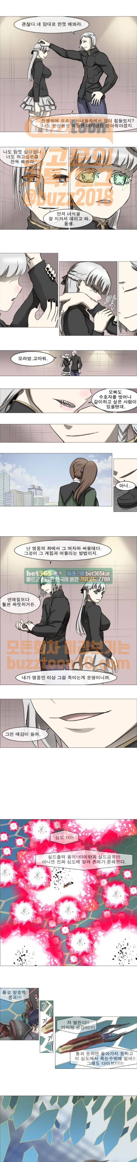 나이트런 463-35화 1