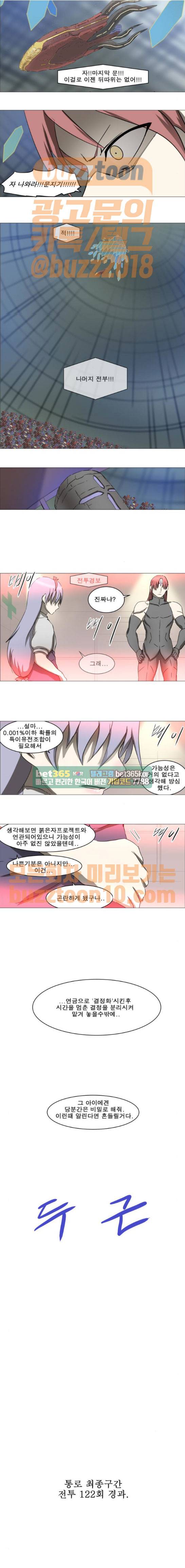 나이트런 463-35화 2