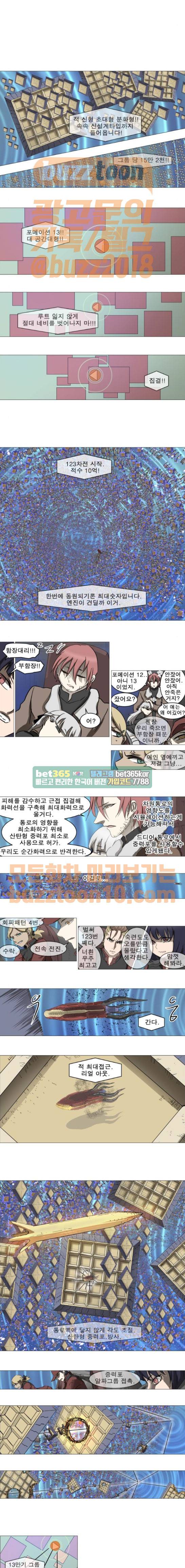 나이트런 463-35화 3