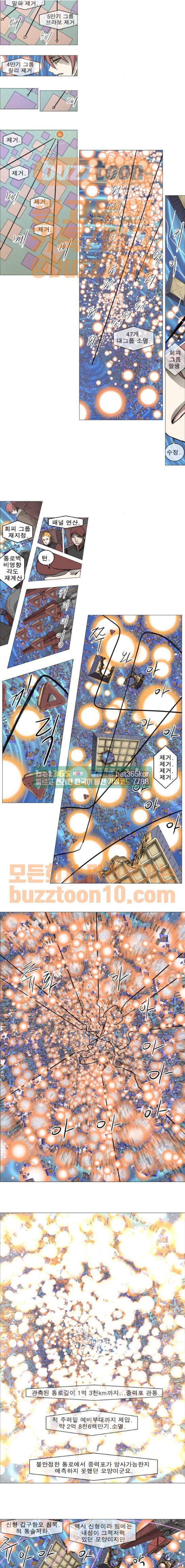 나이트런 463-35화 4