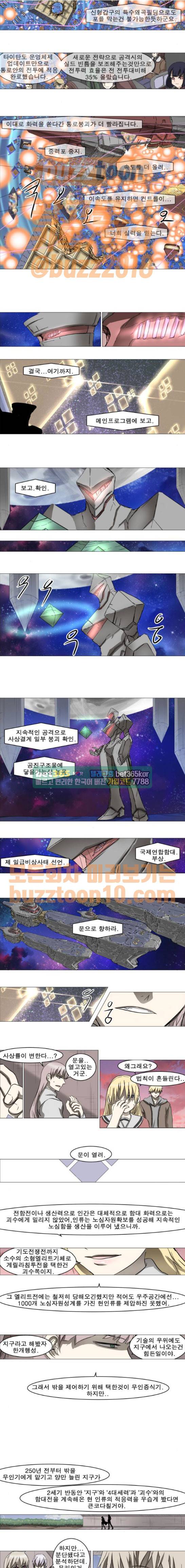 나이트런 463-35화 5