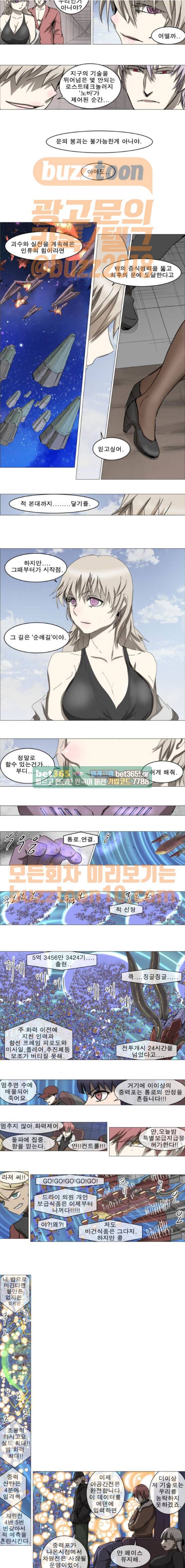나이트런 463-35화 6
