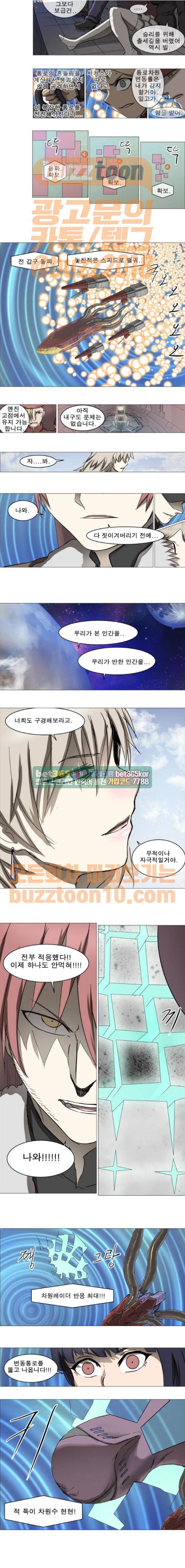 나이트런 463-35화 7