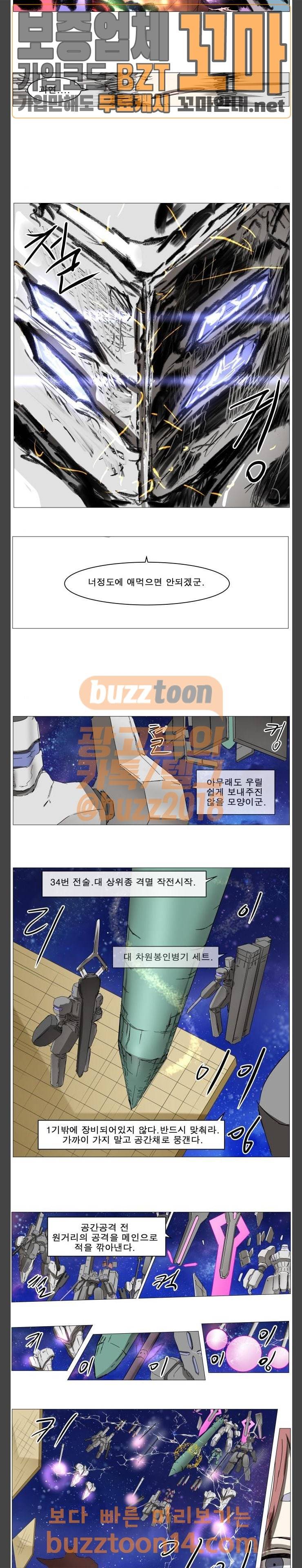 나이트런 문 45화 3