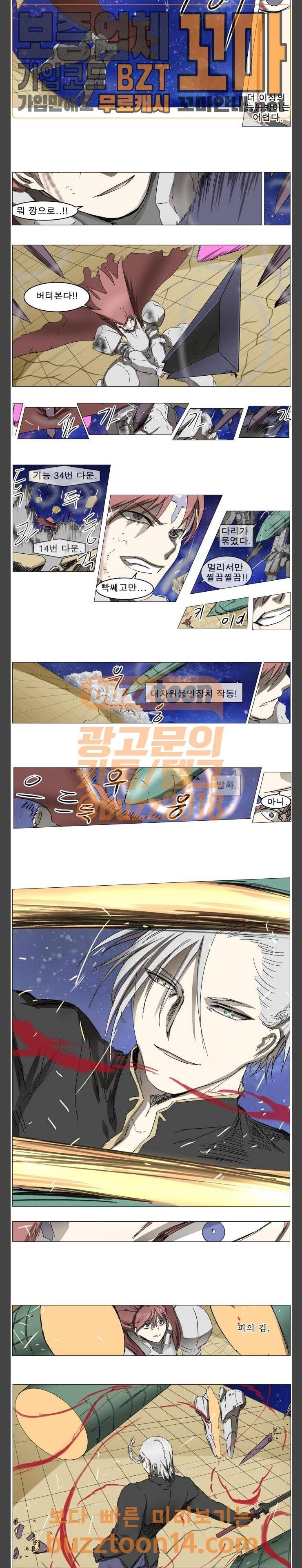나이트런 문 45화 4