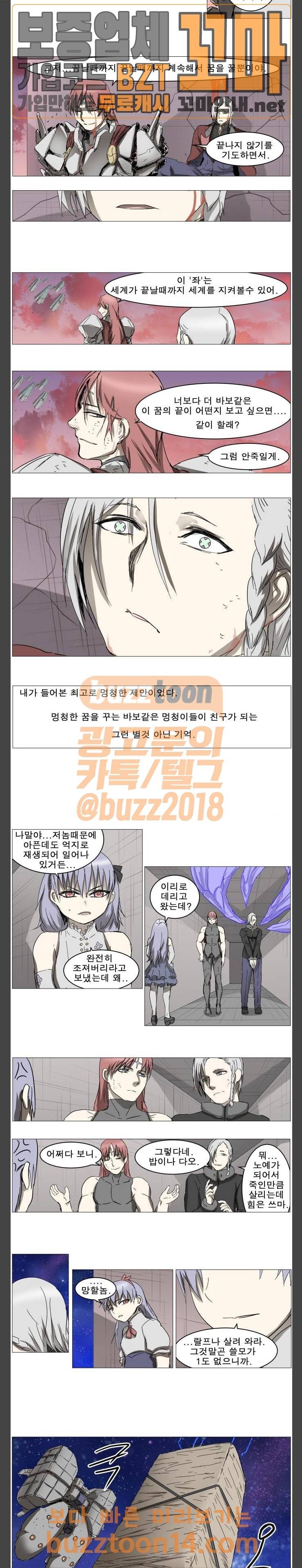 나이트런 문 45화 8