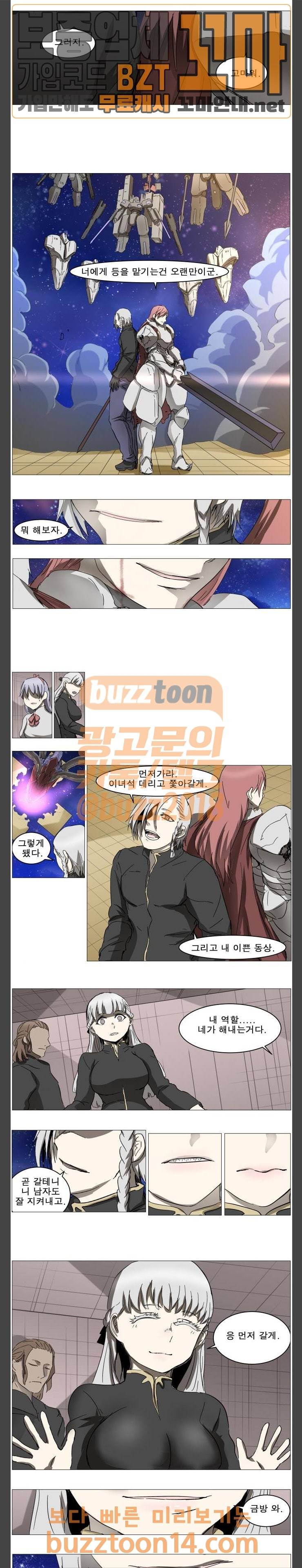 나이트런 문 45화 16
