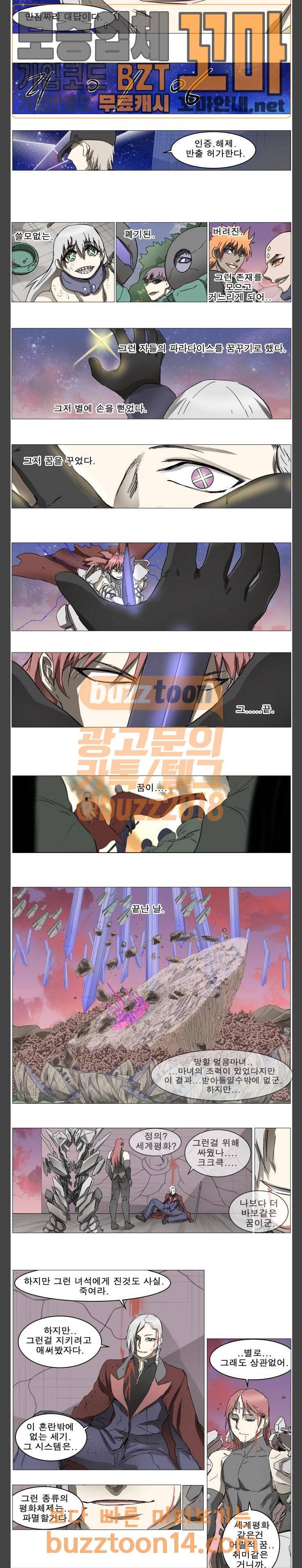 나이트런 문 45화 17