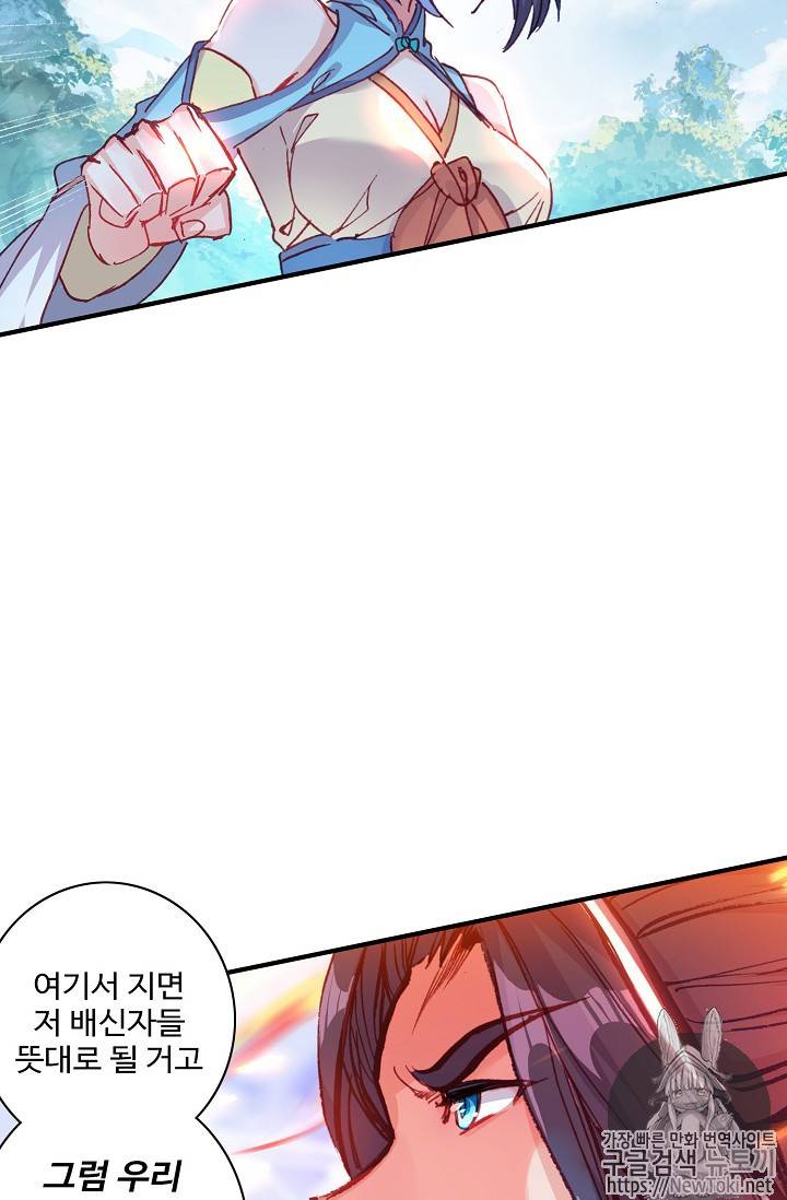 대귀갑사 57화 3