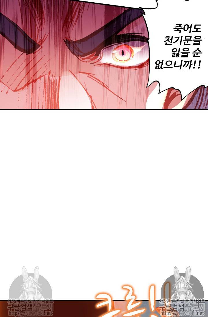 대귀갑사 57화 5