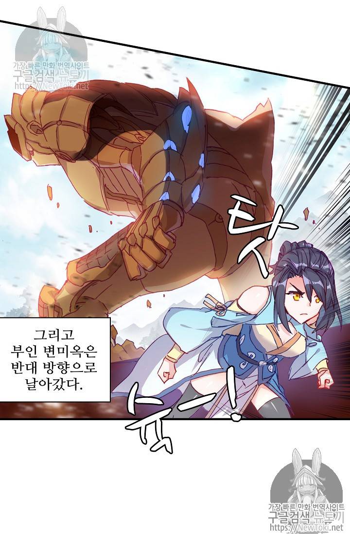 대귀갑사 57화 7