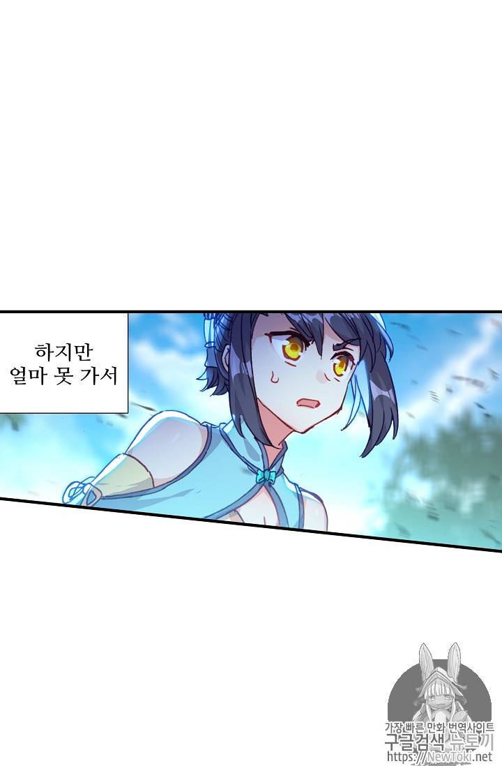 대귀갑사 57화 8