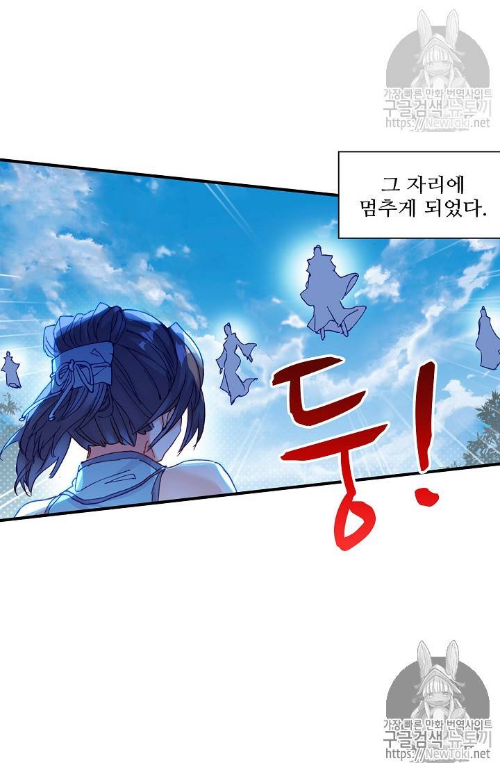 대귀갑사 57화 9