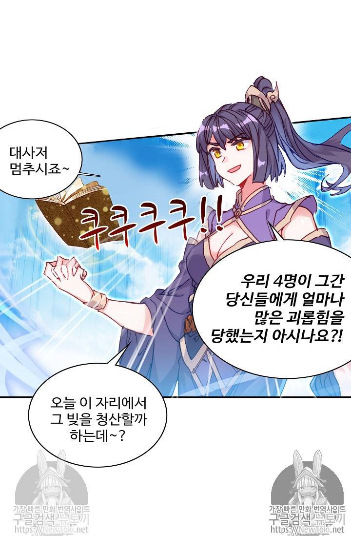 대귀갑사 57화 10