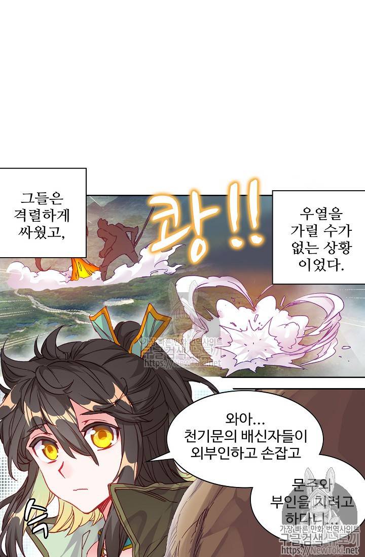 대귀갑사 57화 11