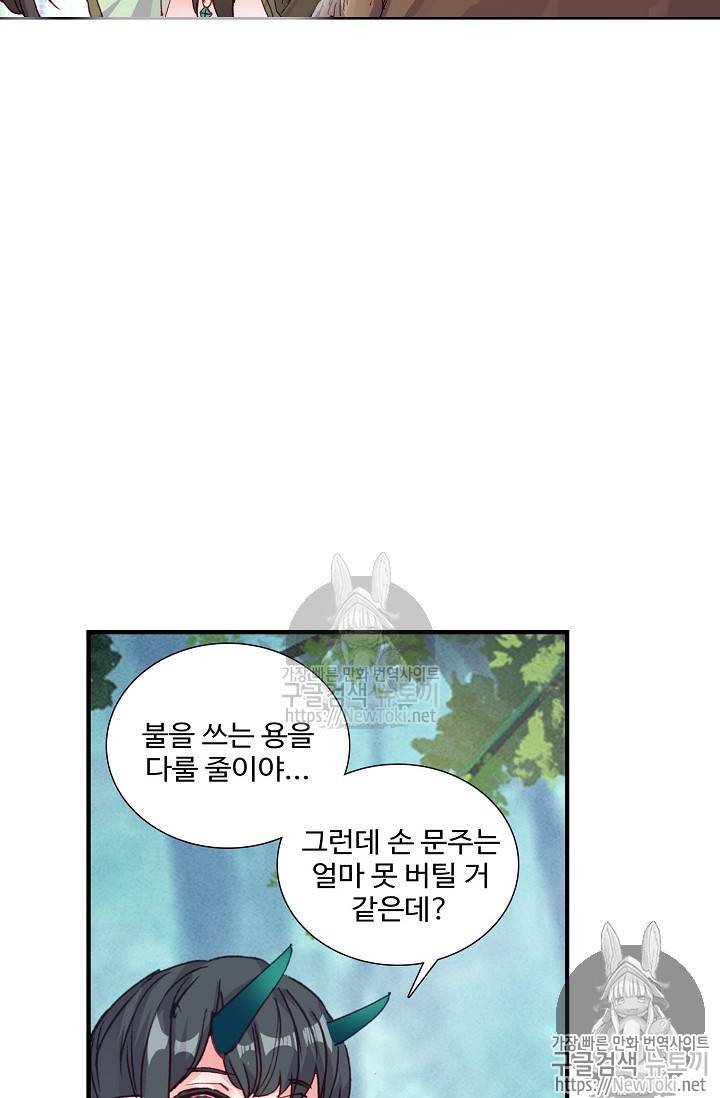 대귀갑사 57화 12