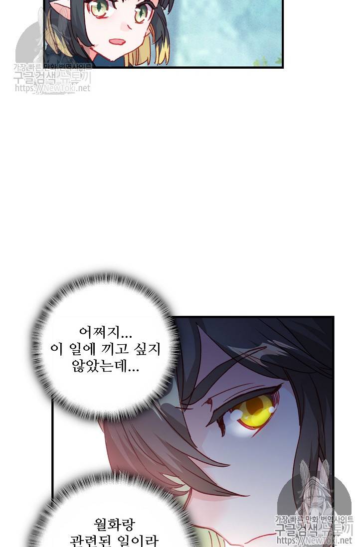 대귀갑사 57화 13