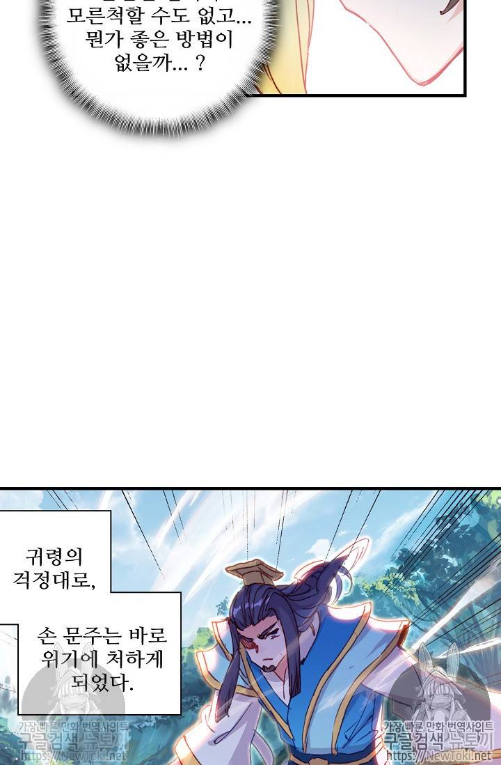 대귀갑사 57화 14
