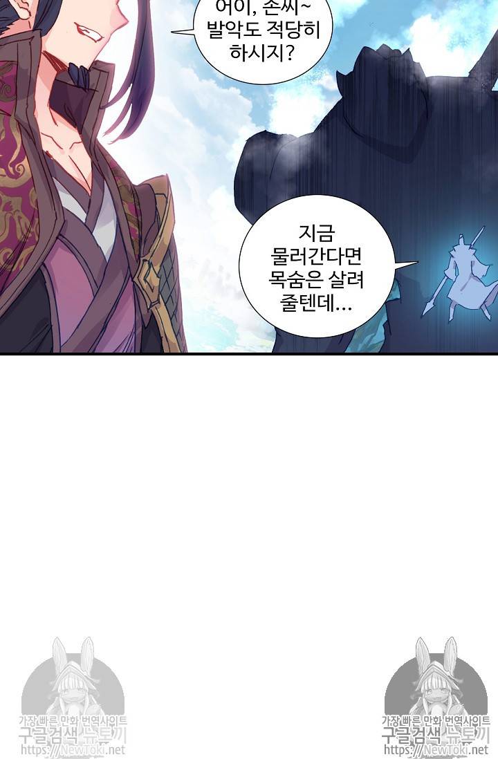 대귀갑사 57화 16